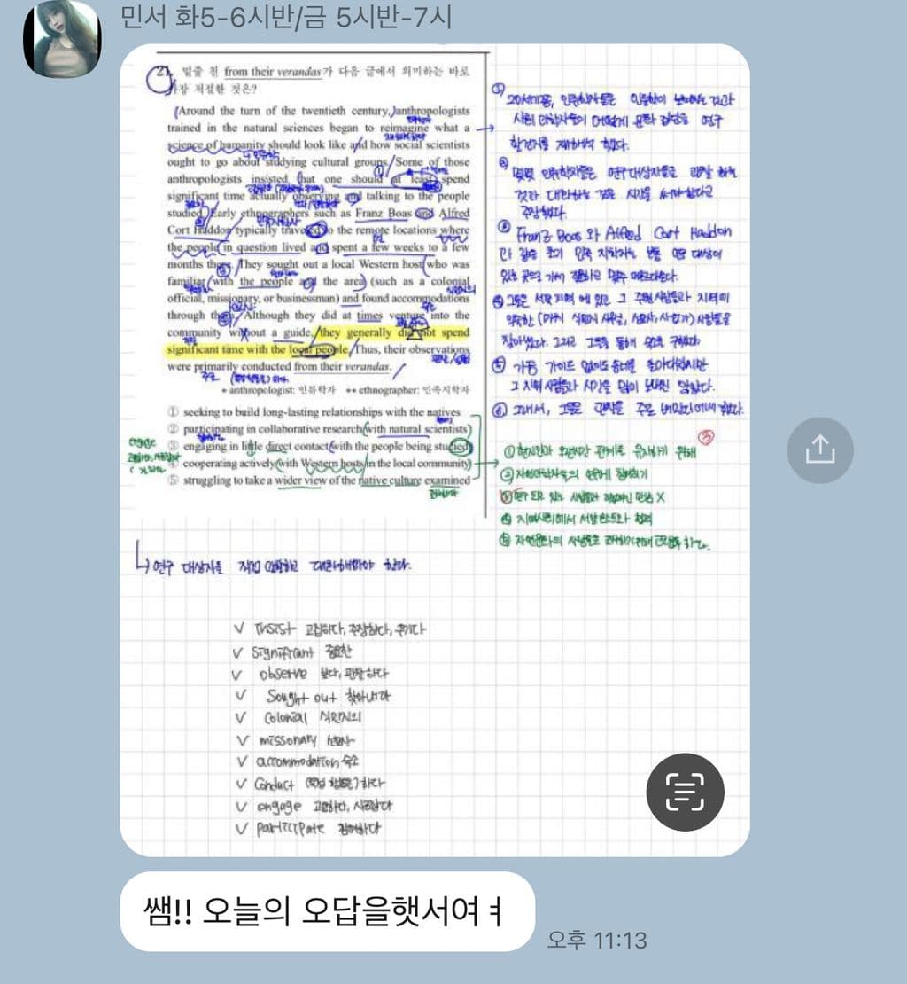 학생이 보낸 숙제 사진