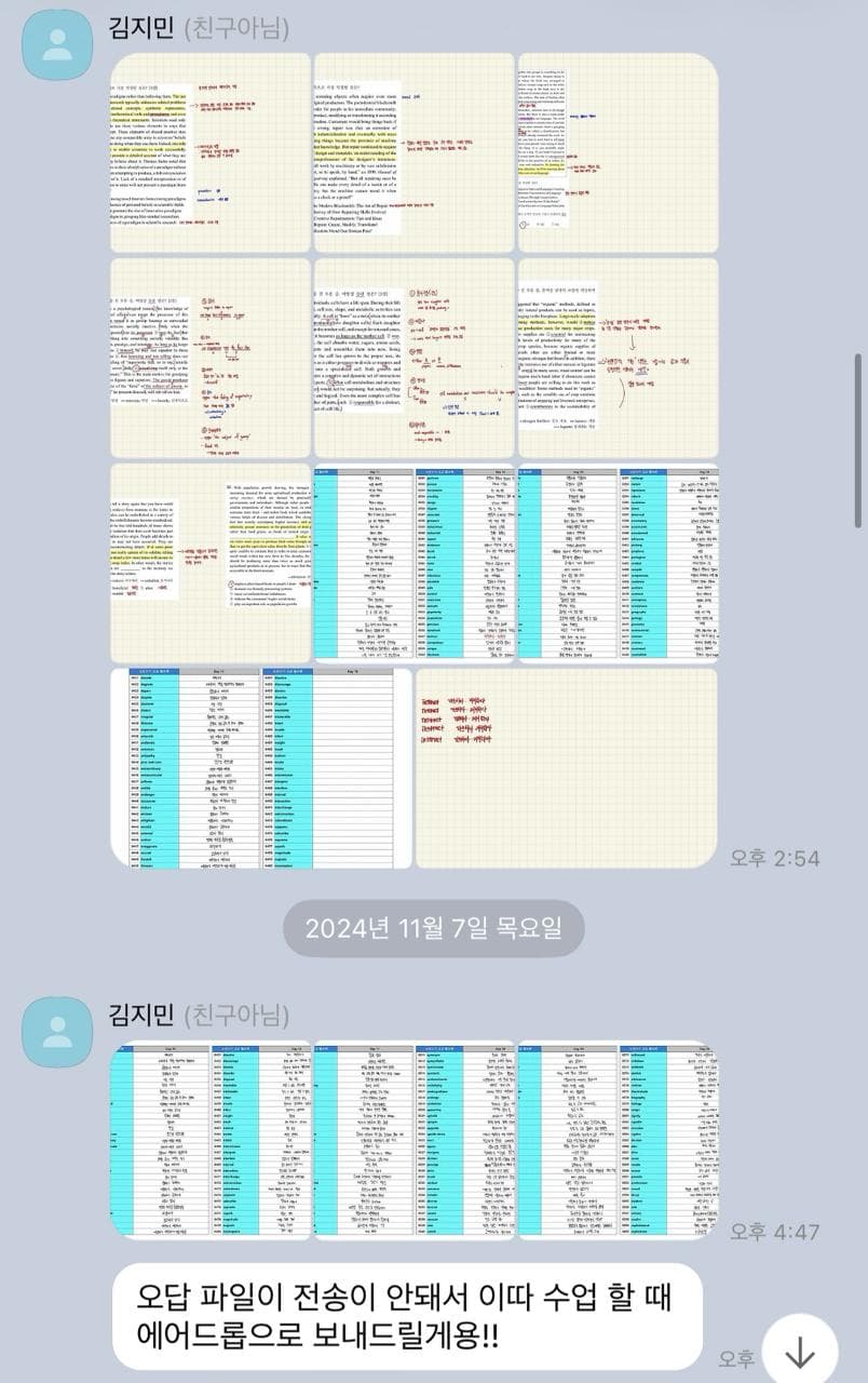 학생 단어 학습 인증